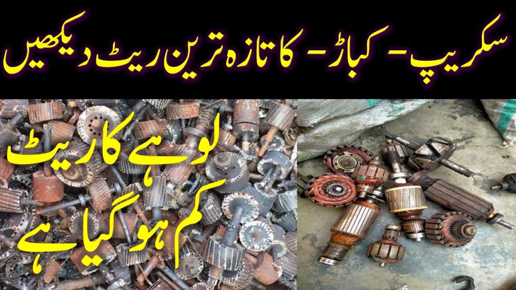 iron scrap rate today in Lahore